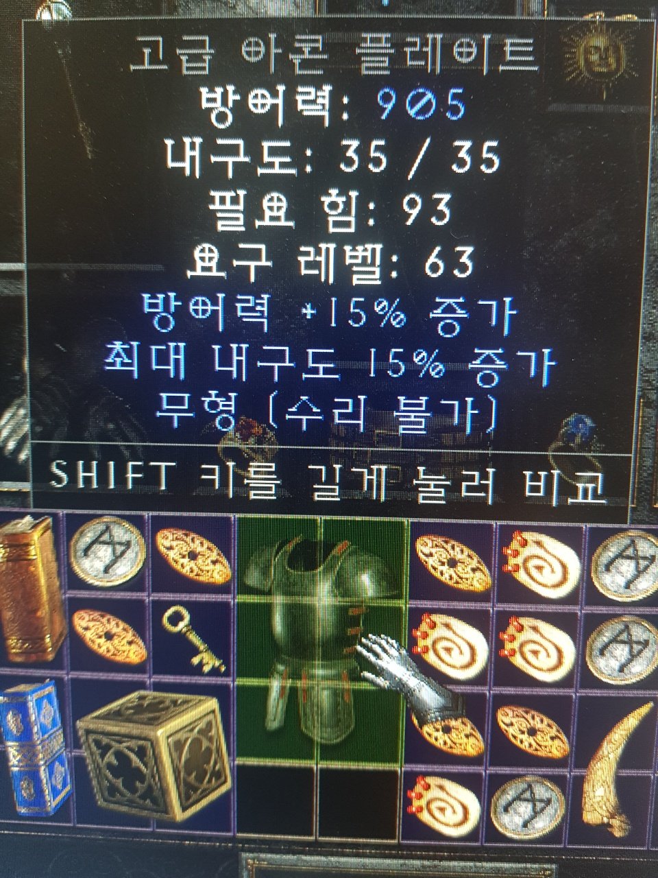 에테갑옷 시세있는건가요? - 1