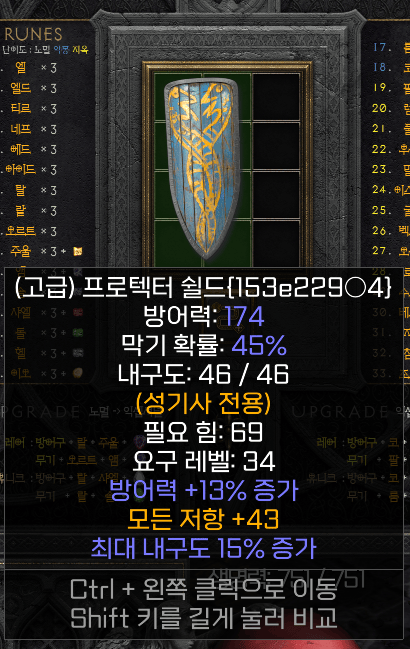 방패.png