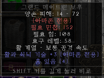 메이트런 보우.png