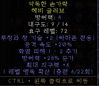 아마존장갑.png