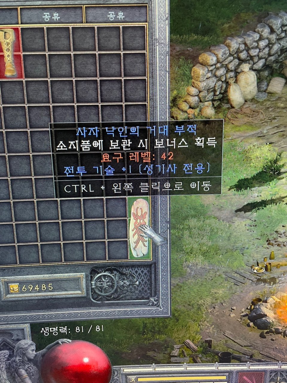 어제 저녁 득템 ^^ 팔라 전참 - 1