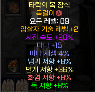 (스탠)어쎄아뮬 시세얼마쯤할까요?? - 1