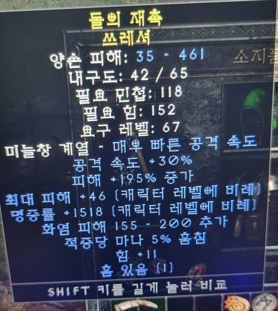 야만키우러가야하는 상황인가요?? - 1