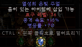15공속 주얼-명중률70-파랑.png