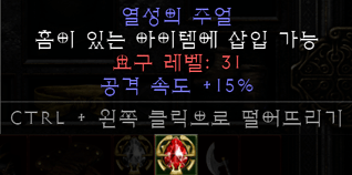 15공속 주얼-빨강.png