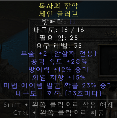 어쌔공속장갑.PNG