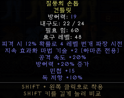 아마 장갑? 시세 있을까요?? - 2