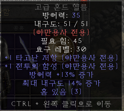 혼드헬름.PNG