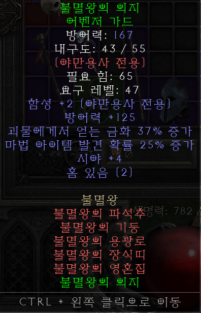 불멸왕뚝백이.PNG