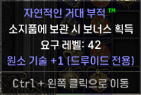 드루원소1.PNG
