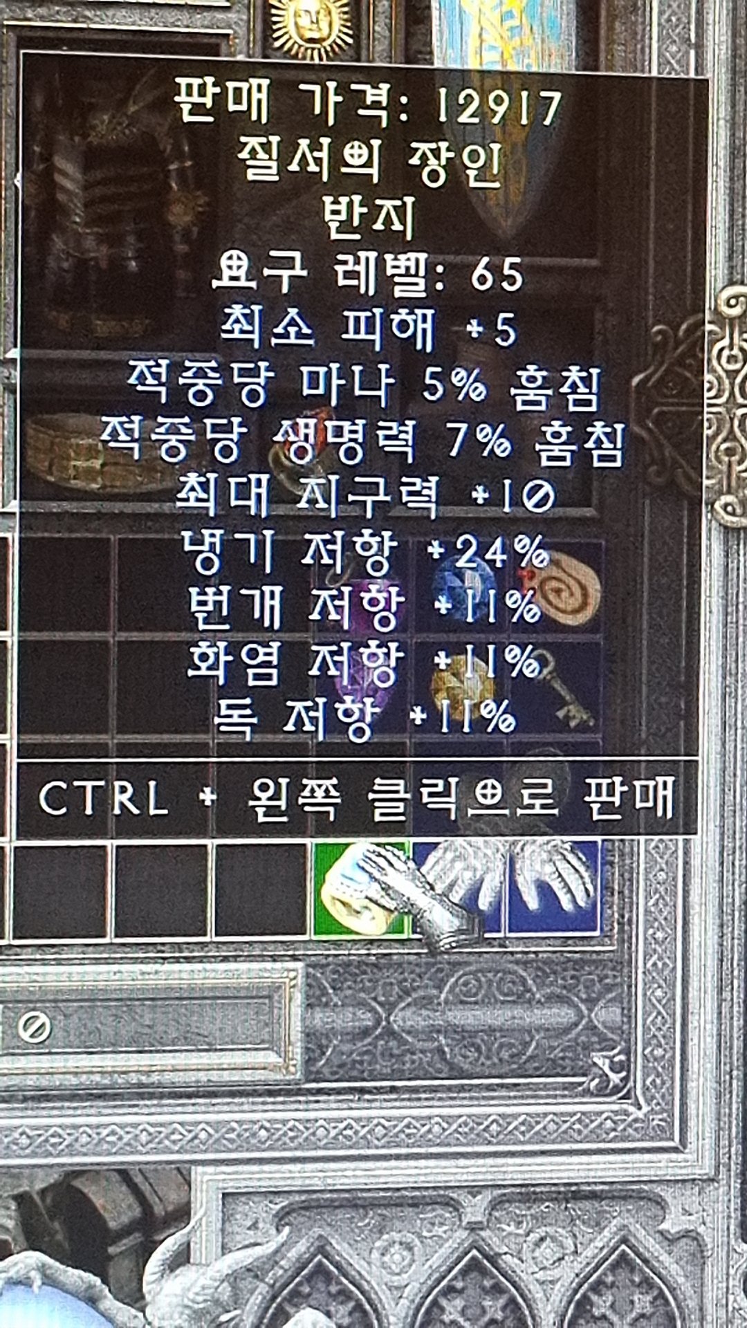 이런 반지도 거래가 가능할까요? - 1
