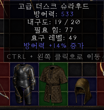 아이템좀 봐주세요!! - 4