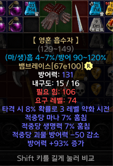영혼흡수자.png