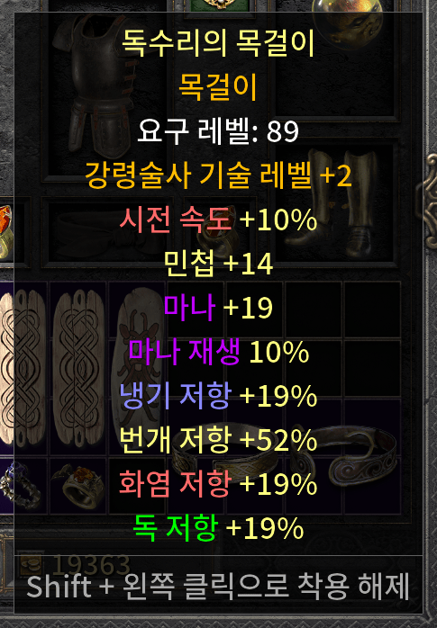 네크 목.png
