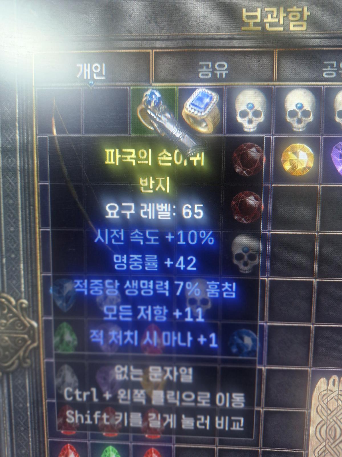 반지시세가 ? 있을까요 - 1
