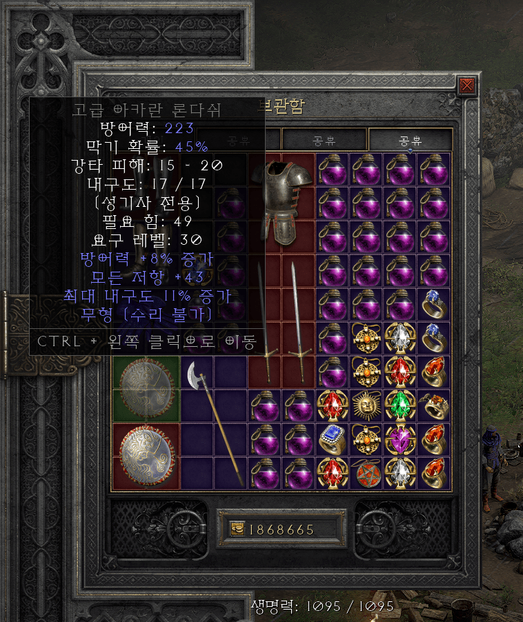 팔라에테방패.png