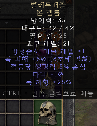 네크1 유닉 본헬름.png