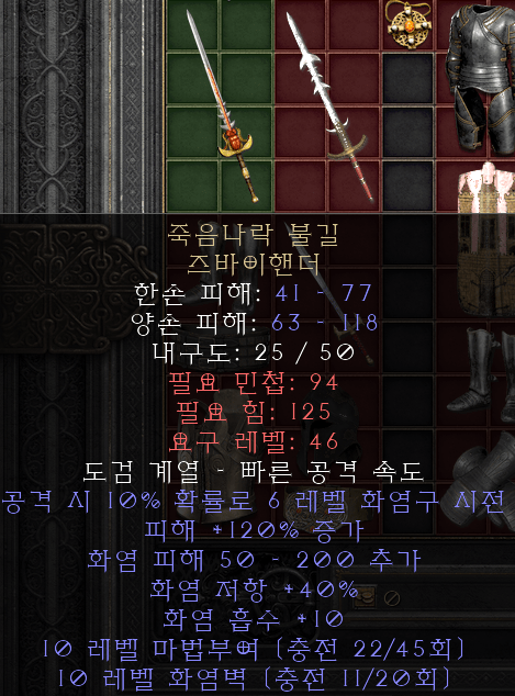 유닉 쯔바 화염검.png