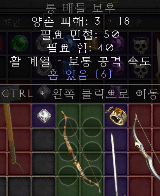 6솟 배틀보우.png