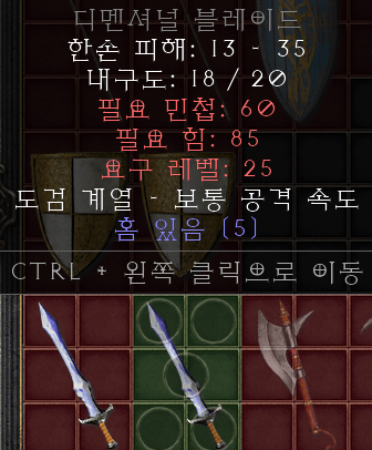 5솟 한손검3.png