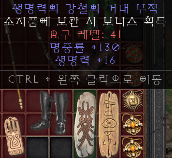 명중 생명 그랜드참.png