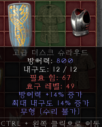 슈페 더스크 슈라우드 에테(노솟).png