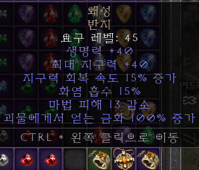 파이어흡수 유닉링.png