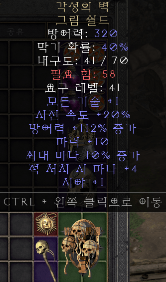 유닉 그림쉴드.png