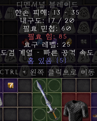 5솟 한손검1.png