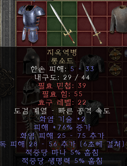 화염 2렙 유닉한손검 (2).png