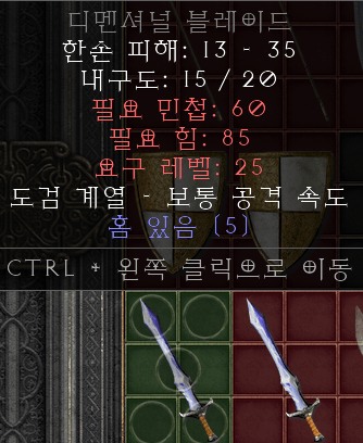5솟 한손검2.png