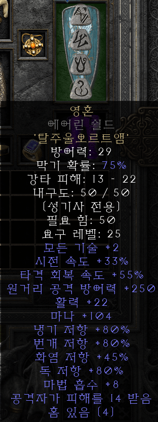 소켓템 시세 있나요? - 4