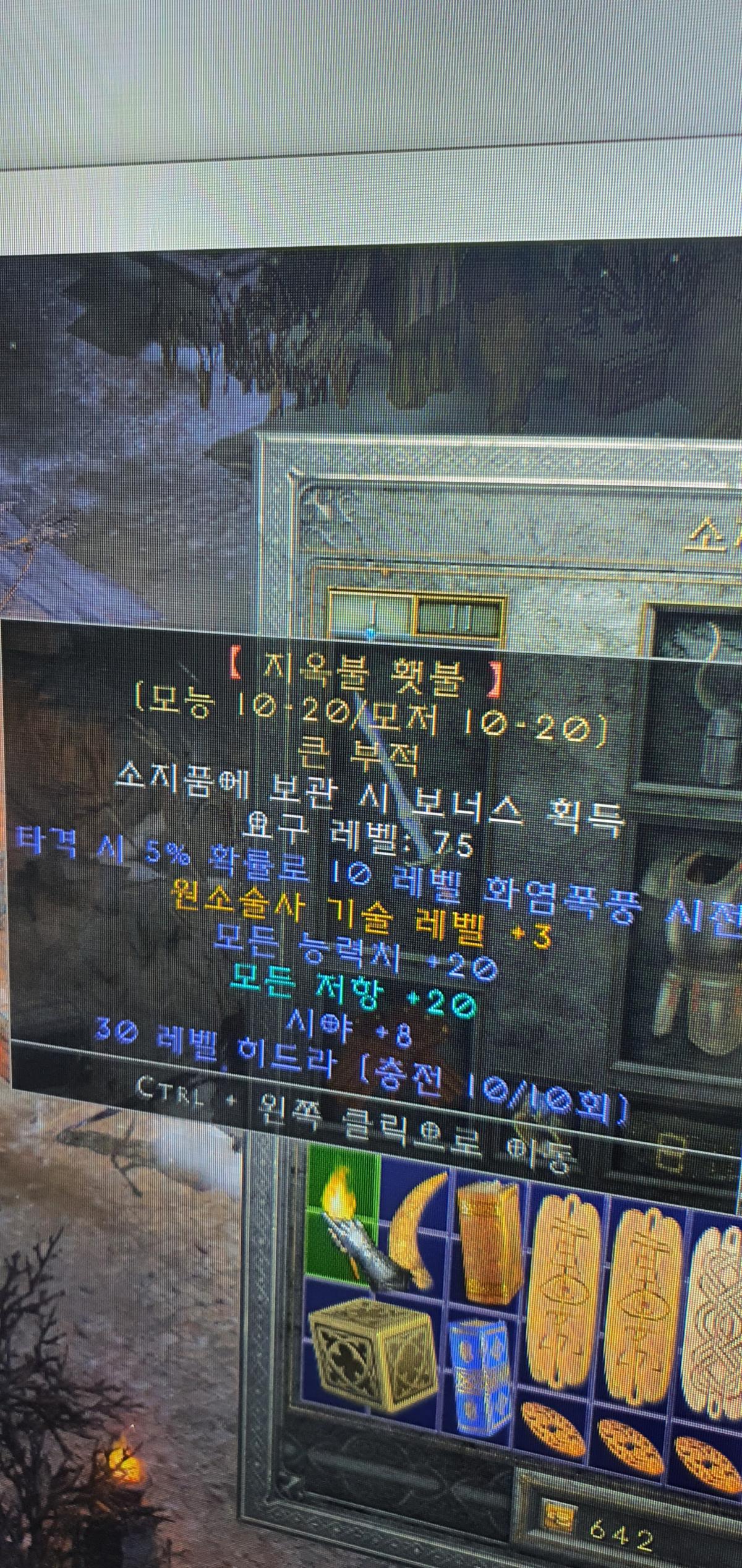 스텐 소서으뜸횃불 - 1