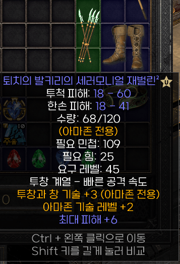 2아마 3투창 매직 세러모니얼재벌린? - 1