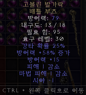 고블린 발가락.png