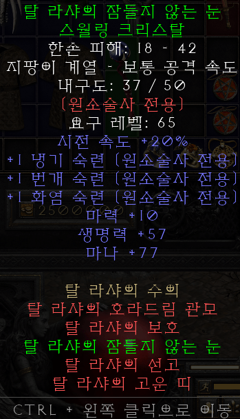 탈 라샤 무기.png