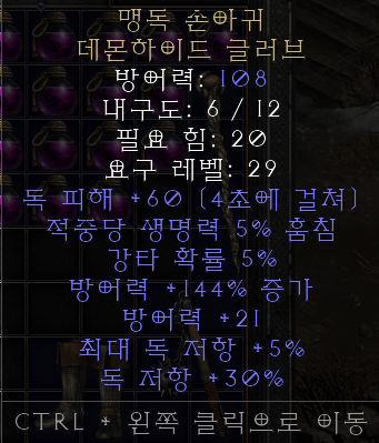 맹독 손아귀.png