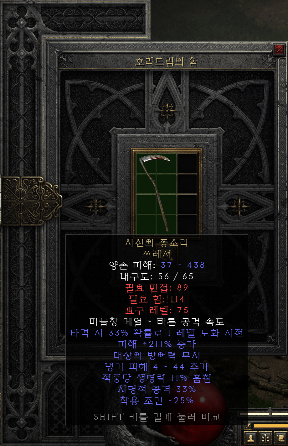 쓰레셔.png