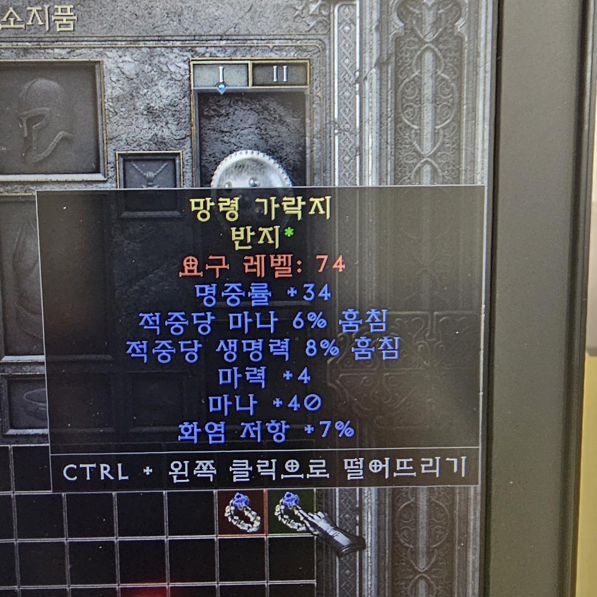 듀얼링, 마흡링 - 1
