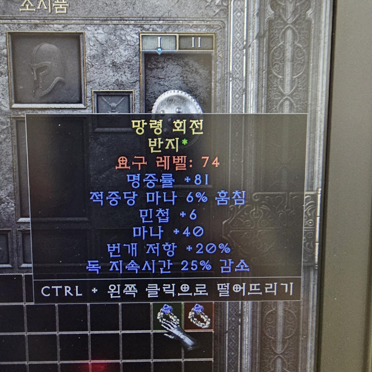 듀얼링, 마흡링 - 2