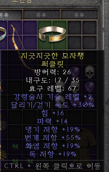 서클이랑 스킬참 시세좀요 - 1