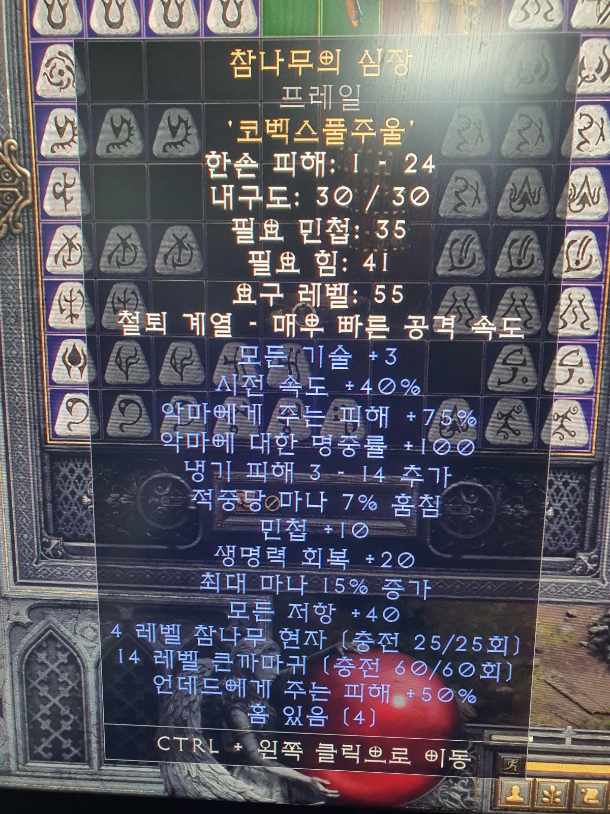 오심 시세좀 - 1