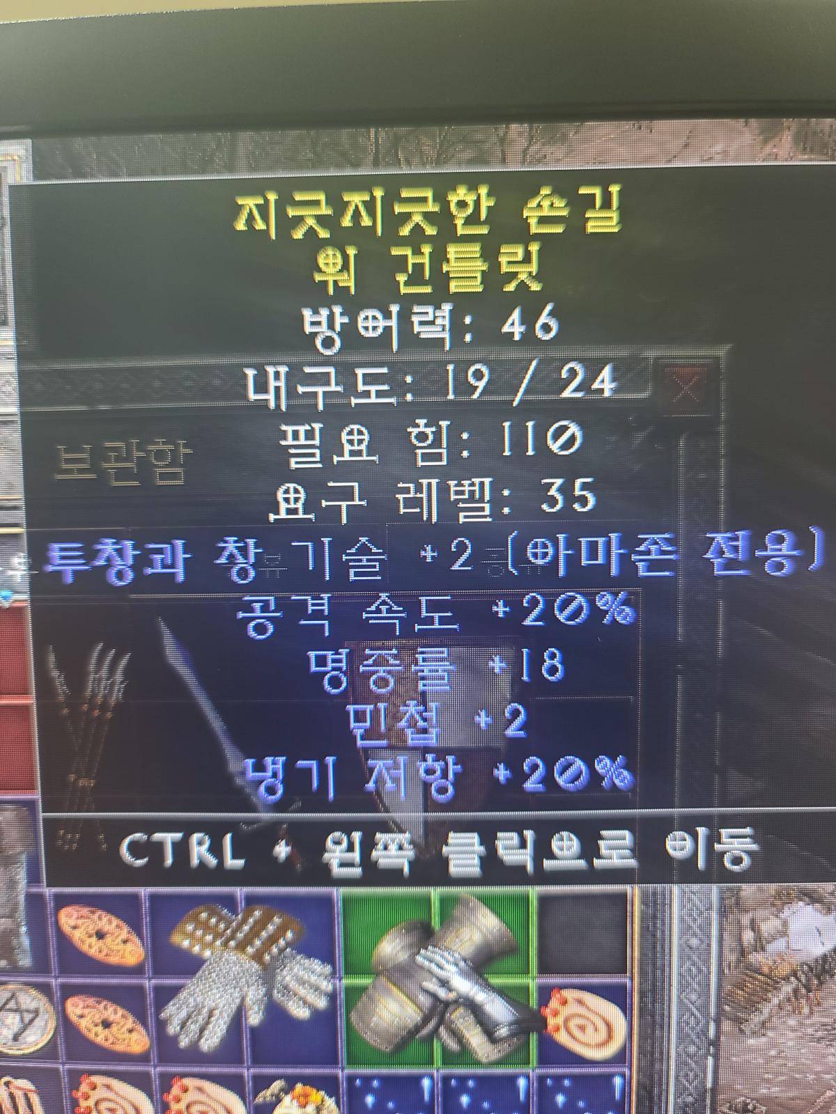 템 몇개 감정 부탁드립니다 - 2