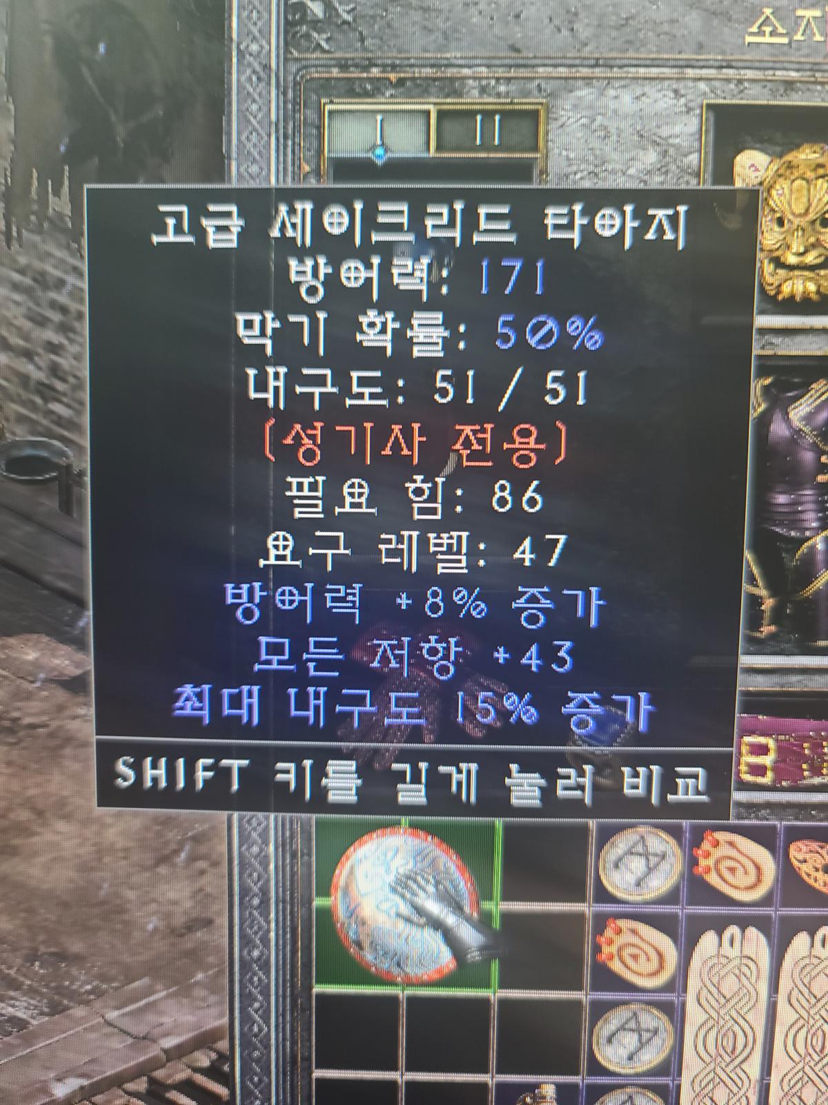 템 몇개 감정 부탁드립니다 - 3