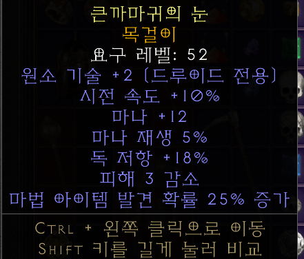 3솟메이지랑 드루 크래프트아뮬 시세 부탁드립니다 굽싄 (_ _) - 2