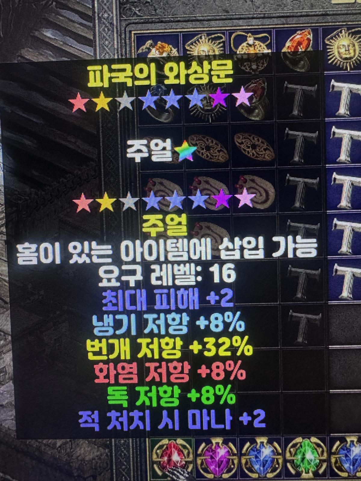 고수님들 스탠섭 레어주얼 시세좀 부탁드립니다!! - 1