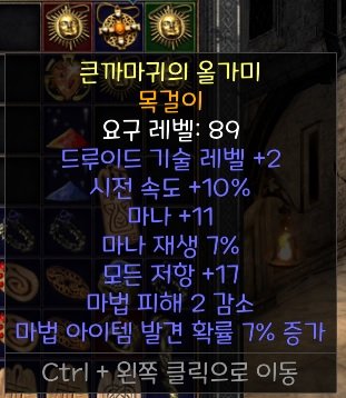 드루 목걸이.jpg