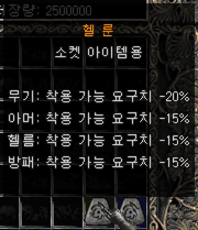 헬룬 득템했습니다. ㅎㅎ - 1