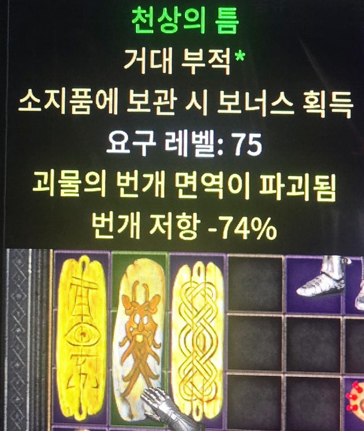 번개 파괴참 3장 나눔 합니다 - 2