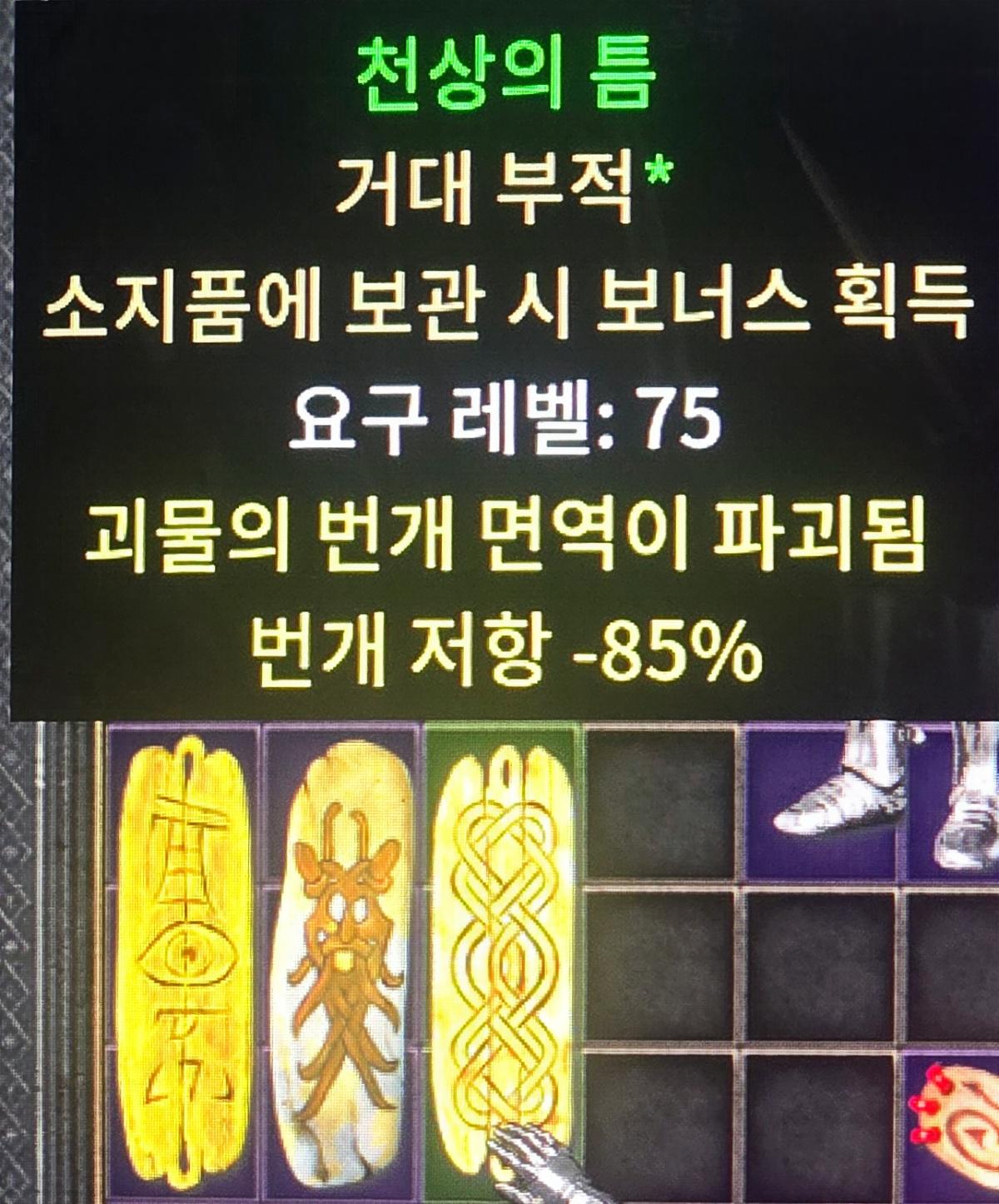 번개 파괴참 3장 나눔 합니다 - 3